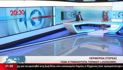 Ο Περιφερειάρχης Στερεάς Φ. Σπανός στο Star