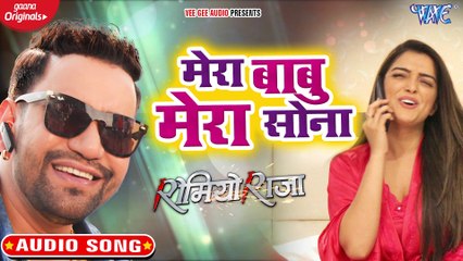 Mera Babu Mera Sona - Romeo Raja