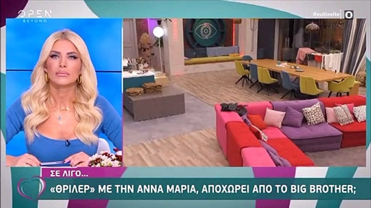 Big Brother: Τελευταία εξέλιξη! Αποχωρεί η Άννα...