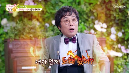 내 노래가 왜 거기서 나와?! ‘몰래한 사랑’♪ #광고포함