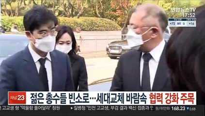 젊은 총수들 빈소로…세대교체 바람속 협력 강화 주목