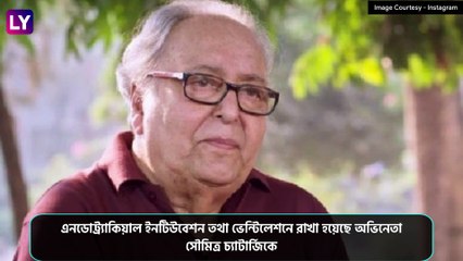 Soumitra Chatterjee Health Update: ফের সঙ্কটে সৌমিত্র চ্যাটার্জি, ক্রমশ অচল হচ্ছে স্নায়ু