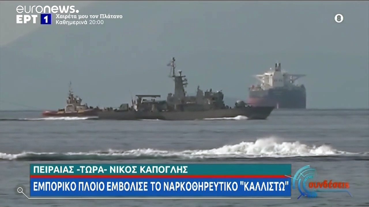 Σύγκρουση πλοίου του Πολεμικού Ναυτικού με φορτ...