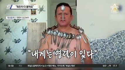 나무판에 자동차 보닛까지?…“뭐든지 다 붙어요”