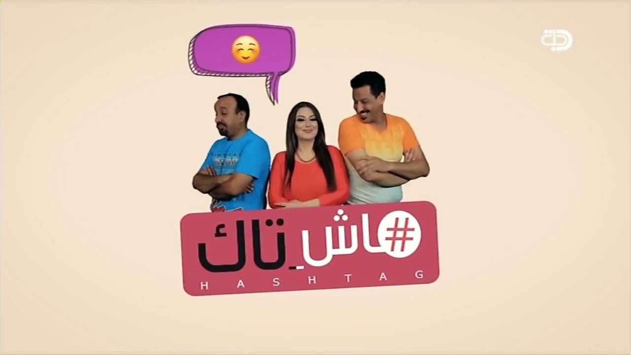برنامج هاش تاك.. فساد المسؤولين طمطملي واطمطملك  تحشيش احسان دعدوش وعلي جابر وزهور علاء