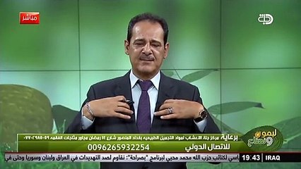 تكبير الصدر بدون جراحة مع خبير الاعشاب حسن خليفة .. قناة دجلة الفضائية