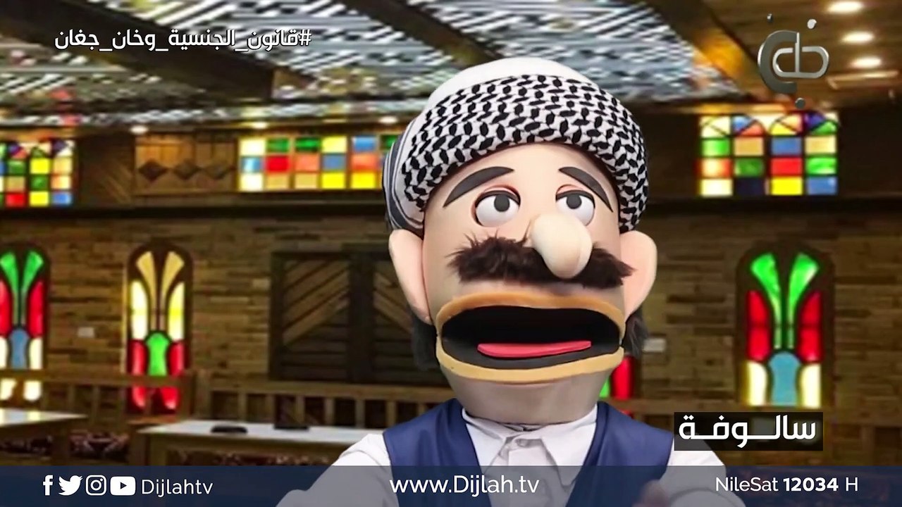 سالوفة.. قانون الجنسية وخان جغان