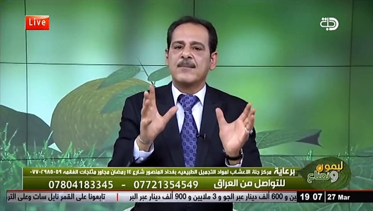 فوائد الهيل او حب الهال مع خبير الاعشاب حسن خليفة .. قناة دجلة الفضائية