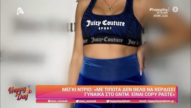 Δήμητρα Αλεξανδράκη: Κι όμως πάχυνε και έγινε… juicy - Πόσα κιλά πήρε;