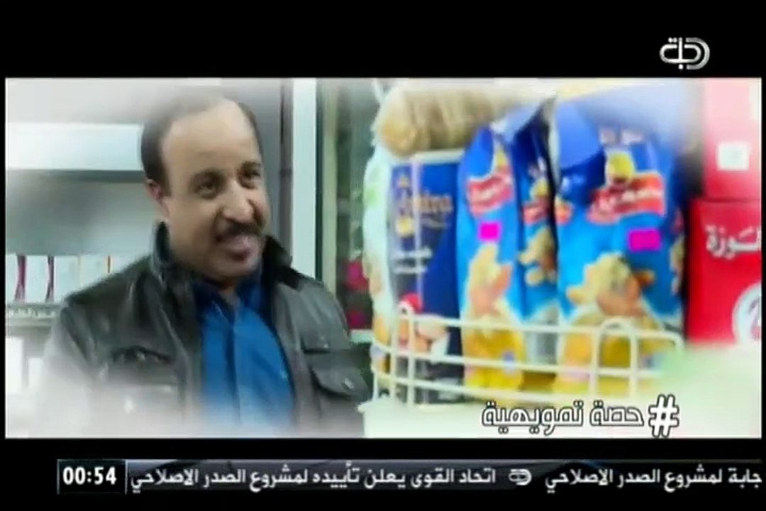 هاش تاك ..حصة تمويهية قناة دجلة الفضائية