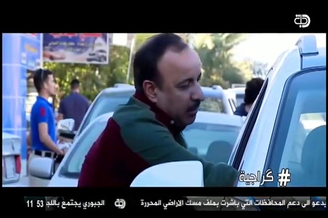 هاش تاك ..كراجية قناة دجلة الفضائية