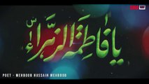 Eid E Zahra Manqbat 2020 | Zahra Zahra Ya Zahra | Bibi Fatima Zahra s.a | Nasheed Manqbat 2020 | Syeda Areeba Zehra | Karbala e Mualla