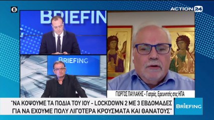 Briefing 26-10-2020