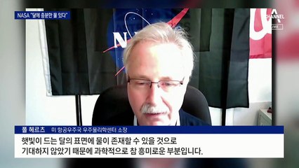 “달 표면에 충분한 물 있다”…4년 뒤 유인 우주선 보낸다