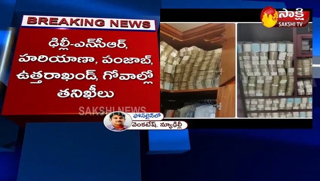 ఫేక్ బిల్లింగ్ స్కాం : భారీ నగదు, నగలు సీజ్