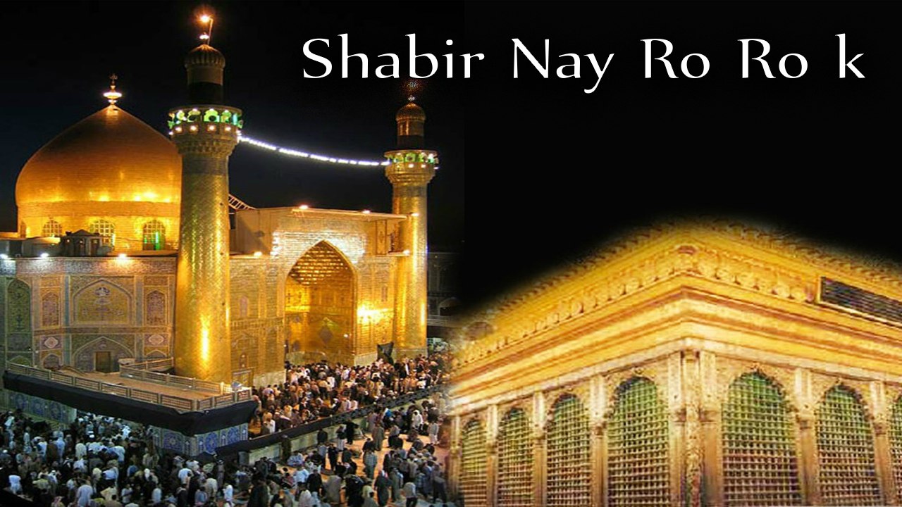 Shabir Nay Ro Ro k | Afzal Hussain Baltistani | Iqra in the name of Allah