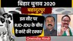 Bihar Assembly Elections 2020: Bahadurpur Assembly Seat का क्या है सियासी समीकरण ? | वनइंडिया हिंदी