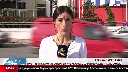 14χρονος κουβαλούσε όπλο στο δρόμο για το σχολείο