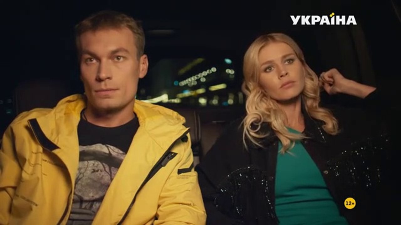 Тень звезды - 9 серия