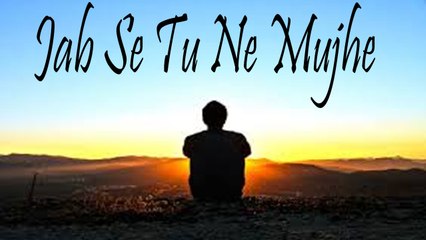 Jab Se Tu Ne Mujhe Deewana Bna Rakha Hai | Hakeem Nasir | Ghazal