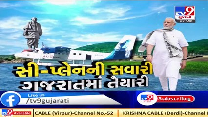 Country to witness launch of first commercial sea plane on Oct 31, here is what makes is unique_ TV9
