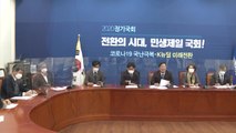 당정, 중산층 1주택자 세 부담 완화 방안 추진 / YTN