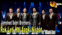 Rok Leti Hai Aapki Nisbat | Jamshed Sabri Brothers | Qawwali