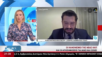 Έρχονται οι αποζημιώσεις για τους πληγέντες από τον Ιανό