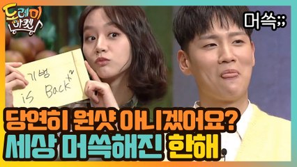 당연히 원샷 아니겠어요? 응 아니야.. 세상 머쓱해진 한해