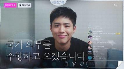 [입대통보LIVE] 가장 고마운 사람♥ 팬들에게 작별 인사 전하는 박보검