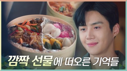 김해숙의 깜짝 선물로 떠오른 기억! 소원 적었던 그날을 회상하는 김선호