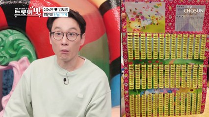 내가 울린다~ 동원이 단골 가게 ✧문구점 골든벨✧