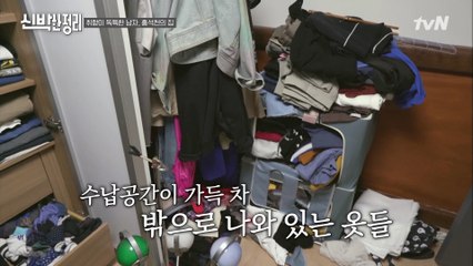 모두가 아는 패셔니스타 홍석천의 고충ㅠㅠ '옷을 넣을 공간이 없어요...'