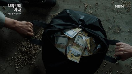 최원영VS안내상, 50억을 갖기 위한 처절한 몸싸움! 과연 승자는 누가 될 것인가