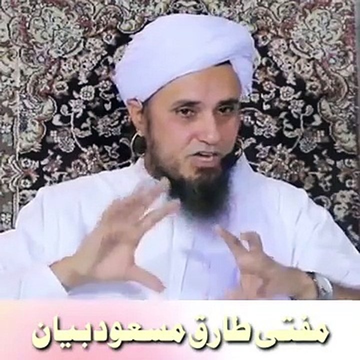 Chehre Par Nikhar Kaise Laye ? Mufti Tariq Masood