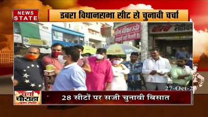 मध्यप्रदेश उपचुनाव : डबरा विधानसभा से चुनावी चर्चा