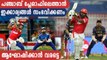 IPL 2020 : KXIP's Chances Of Making It To Playoffs | Oneindia Malayalam