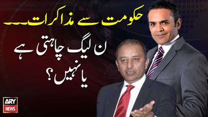 Does PML-N want to negotiate with the govt or not?