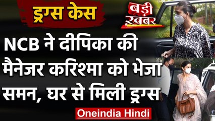 Drugs Case: Deepika Padukone की मैनेजर Karishma Prakash को NCB ने भेजा समन | वनइंडिया हिंदी