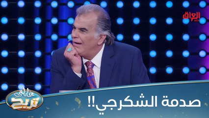 وسام خبله للشكرجي أسد شنو منو!