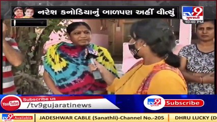 Govindnagar residents share childhood memories of late Dhollywood star Naresh Kanodiya_ TV9News