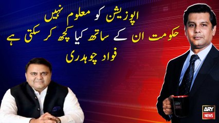 The opposition does not know What can the government do with them Fawad Chaudhry
