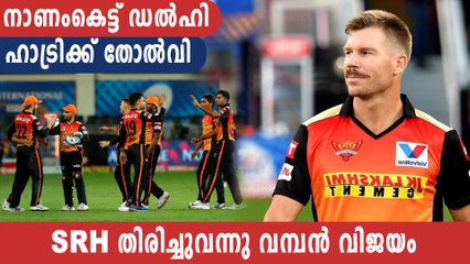 IPL 2020: SRH beat DC by 88 runs, keep hopes alive for play-off | Oneindia Malayalam