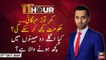 11th Hour | Waseem Badami | ARYNews | 27th OCTOBER 2020