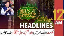 ARY NEWS HEADLINES | 12 AM | 28th OCTOBER 2020