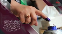 #حديث_بغداد | إنفوغراف عن قانون الانتخابات الجديد مع حديث بغداد#MBC_العراق