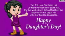 Daughter's Day 2020 Hindi Greetings: Celebrate the Joy of Having a Girl Child With Wishes & Messages