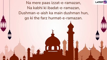 Ramzan Mubarak Shayari 2019: Quotes, Messages, Greetings to Wish Ramadan Kareem