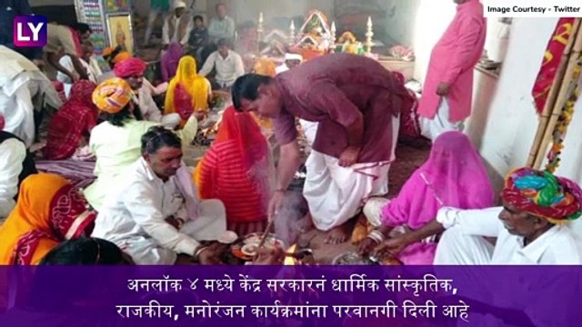 Unlock 4 Guidelines: अनलॉक ४ मध्ये काय होणार सुरु आणि काय काय राहणार बंद ? जाणून घ्या