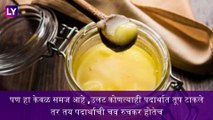 Health Benefits Of Cow Ghee : शुद्ध गायीच्या तुपाचे  'हे' आहेत बहुमोल फायदे